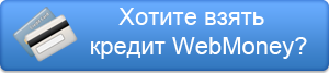Мониторинг кредитных автоматов. Перейти на сайт. Мониторинг кредитных автоматов. Перейти на сайт.
